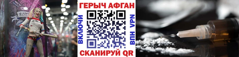 Купить  Краснознаменск  Героин хмурый 