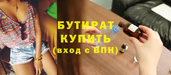 бутират Козельск
