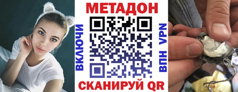 Купить где Краснознаменск МЕТАДОН VHQ